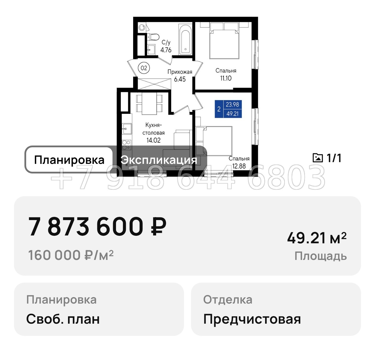 № 1. Геническ квартиры  - миниатюра 46