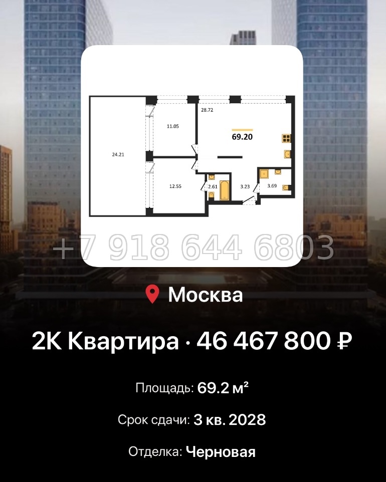 № 17. ЖК BEEP Москва  - миниатюра 139