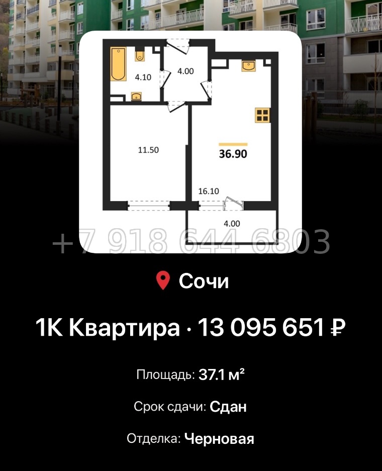 № 7. ЖК Флора Сочи Кудепста - миниатюра 65