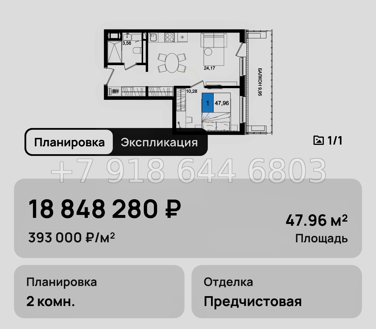 № 15. Анапа Корсаков  - миниатюра 35