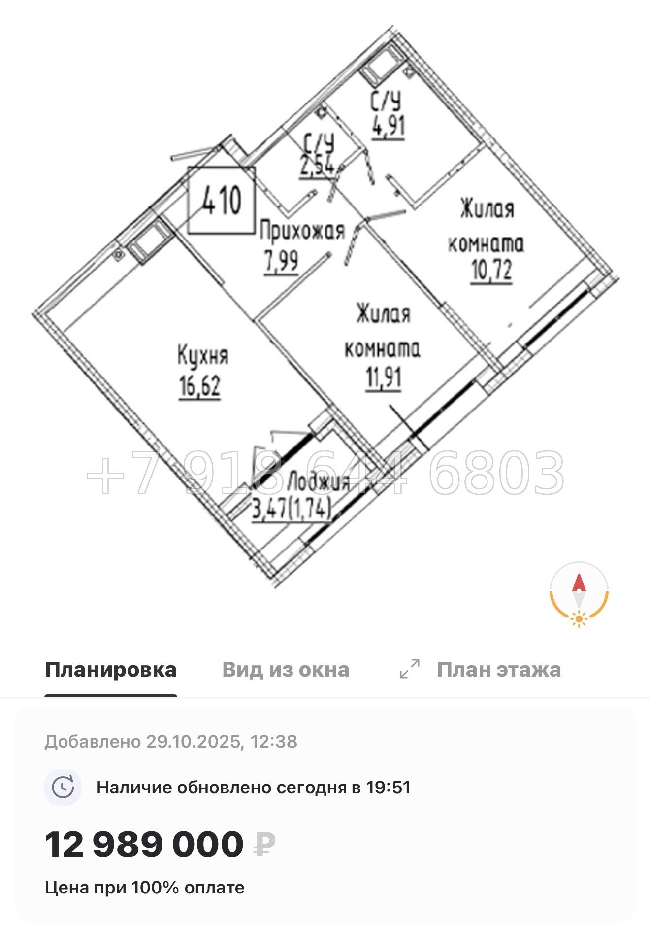 № 74 в. Метро Пролетарская. ЖК Речной Квартал Санкт Петербург  - миниатюра 58