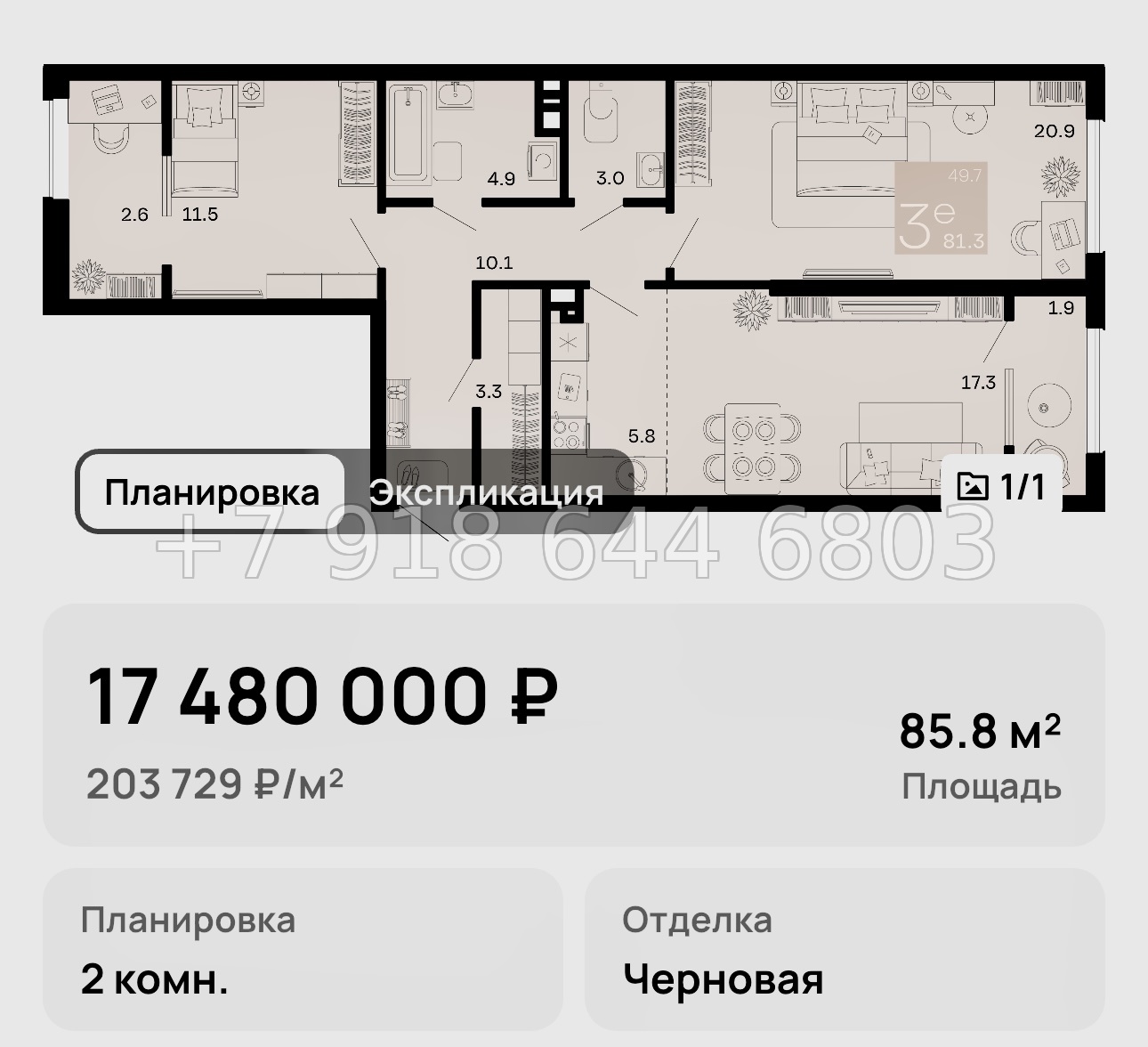 № 2. Анапа Хозяин Морей - миниатюра 51