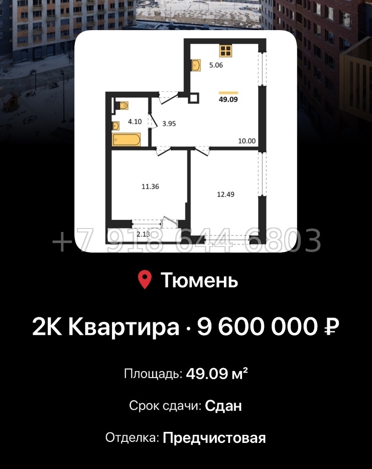 № 1. ЖК Авторский Тюмень  - миниатюра 180
