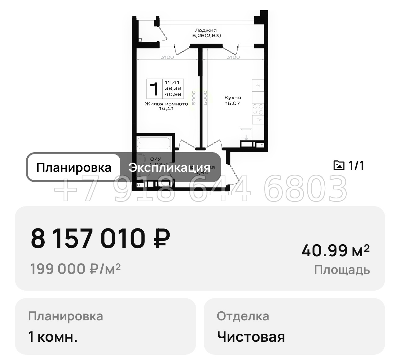№ 7. Новороссийск ЖК Южно - миниатюра 15