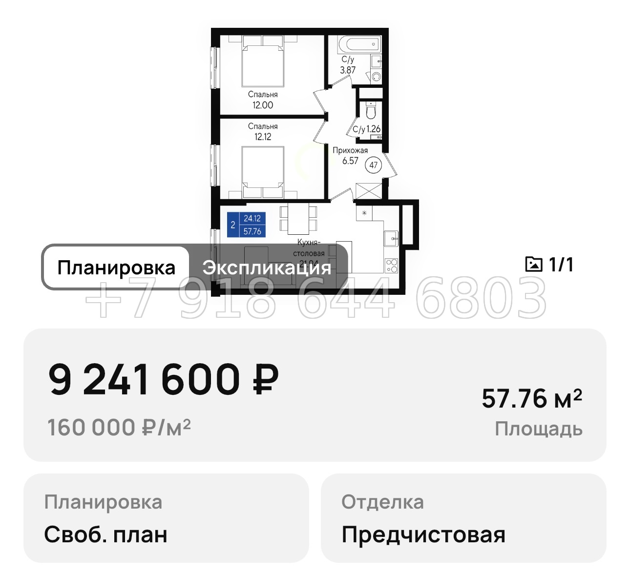 № 1. Геническ квартиры  - миниатюра 26