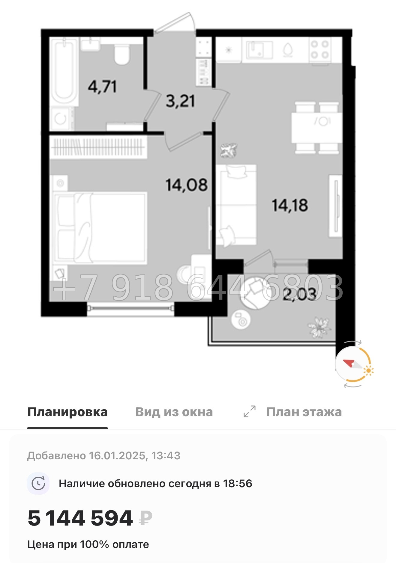 № 84 в. Метро Парнас. ЖК Dogma. Юкки - миниатюра 50