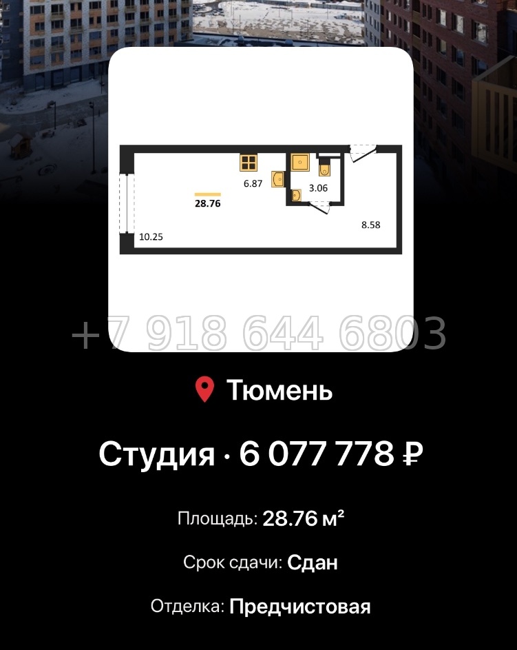 № 1. ЖК Авторский Тюмень  - миниатюра 148