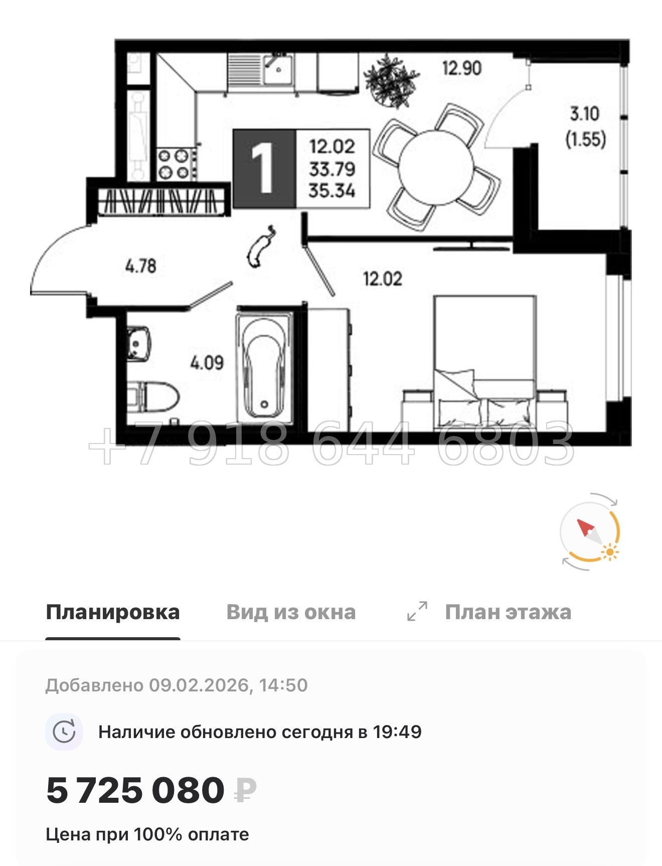 № 101 в. Метро Пролетарская. ЖК Имена - миниатюра 43