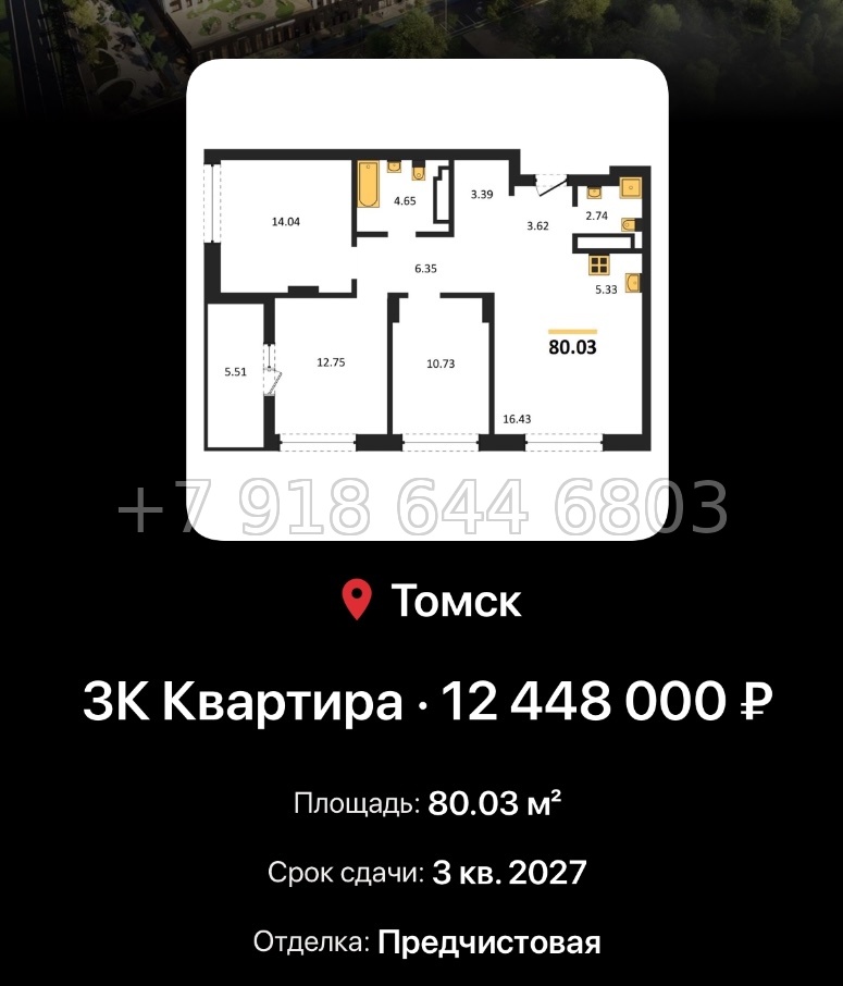 № 2. ЖК Квартал 1604 Томск - миниатюра 106