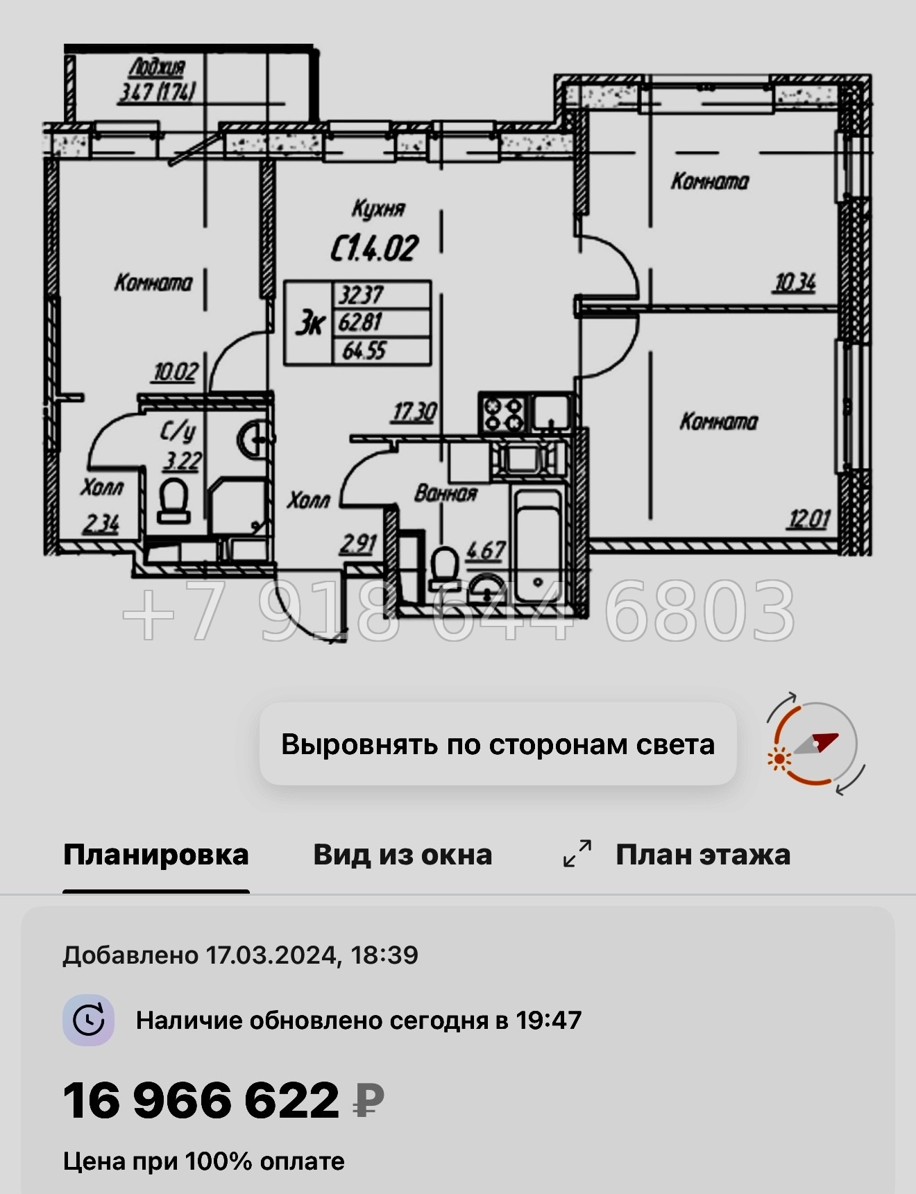 № 114 в. Метро Беговая. Метро Старая Деревня. ЖК Юнтолово Санкт Петербург  - миниатюра 61