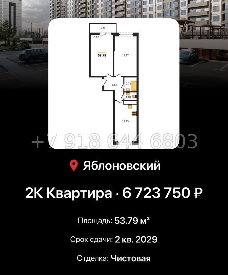 № 5. ЖК Вершины  Краснодар ГК Смена Тахтамукайский р-н - миниатюра 30