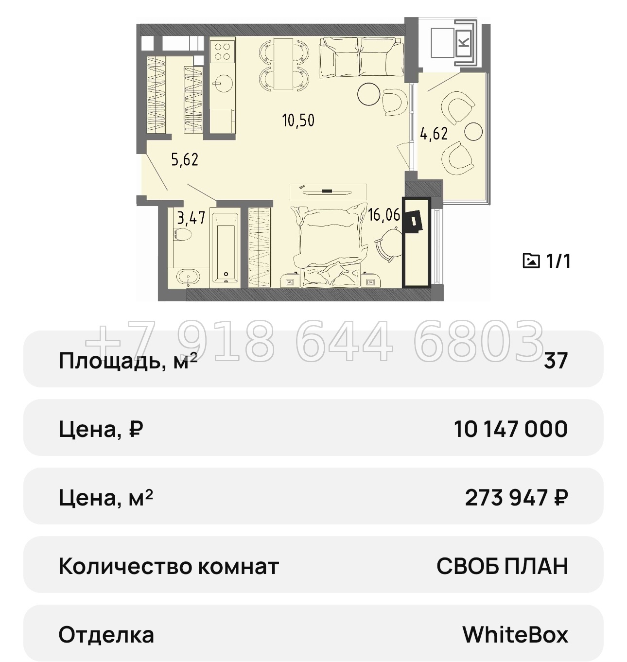 № 27 ю. Евпатория ЖК Сок - миниатюра 67