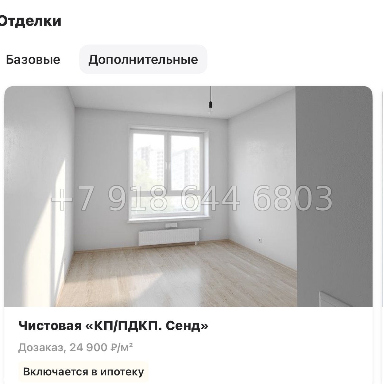 № 42 ы  (СДАН) метро Звездная. ЖК Аквилон Ливз Санкт Петербург  - миниатюра 25