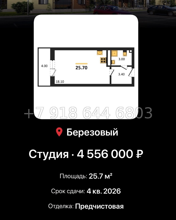 № 2. ЖК Nova Vita Краснодар - миниатюра 72