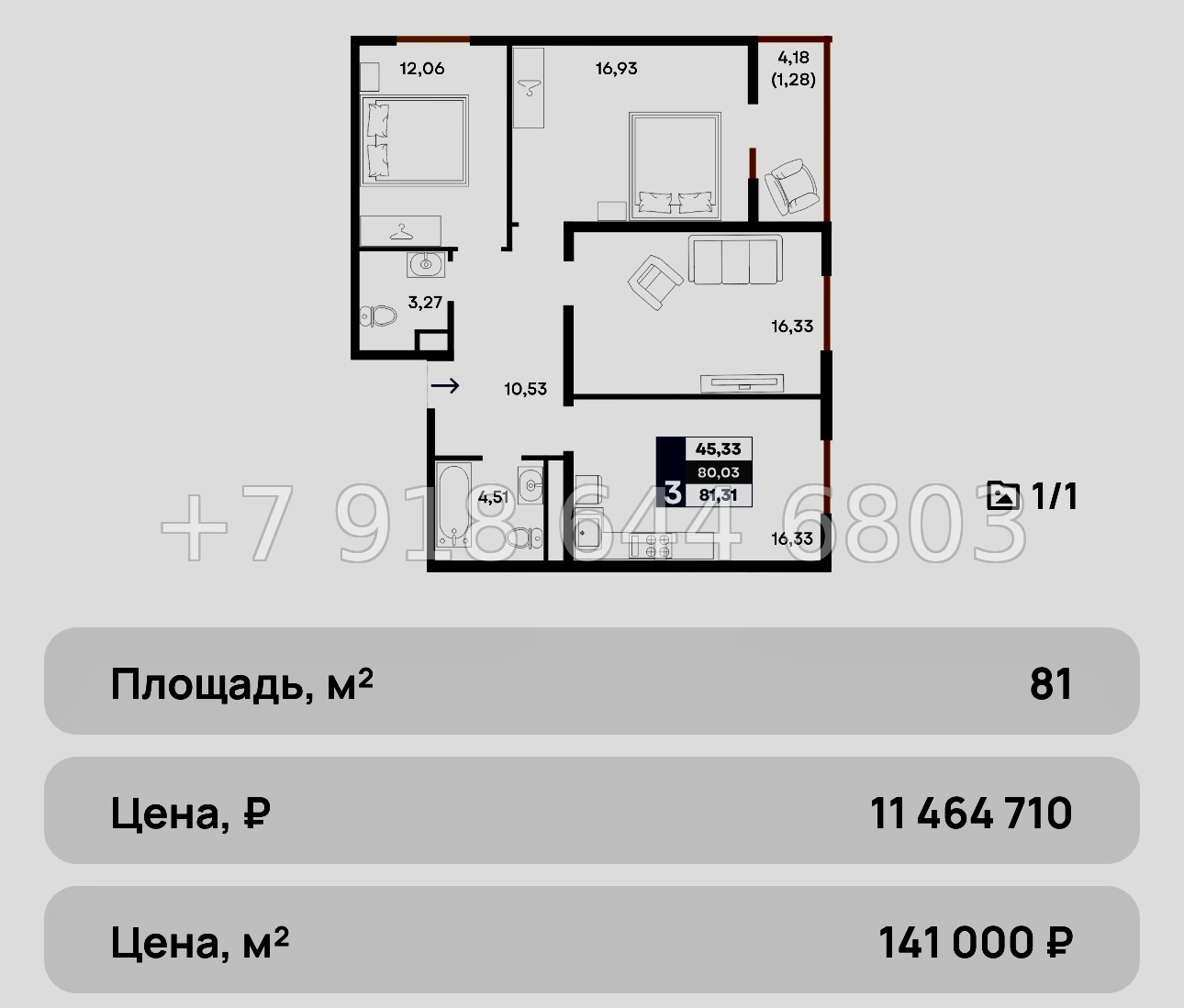 № 4ю. Бизнес класс. Квартиры в Столице Крыма. ЖК Прогресс Симферополь - миниатюра 4