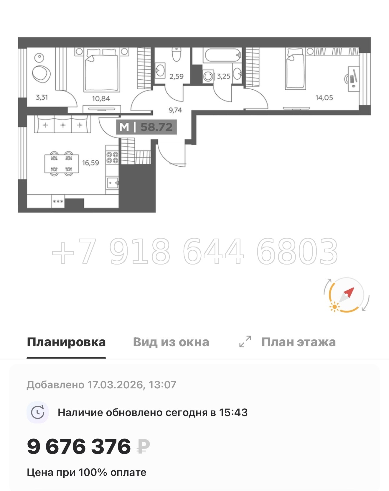 № 100 в. Метро Купчино. ЖК Солар Парк Санкт Петербург Шушары  - миниатюра 99