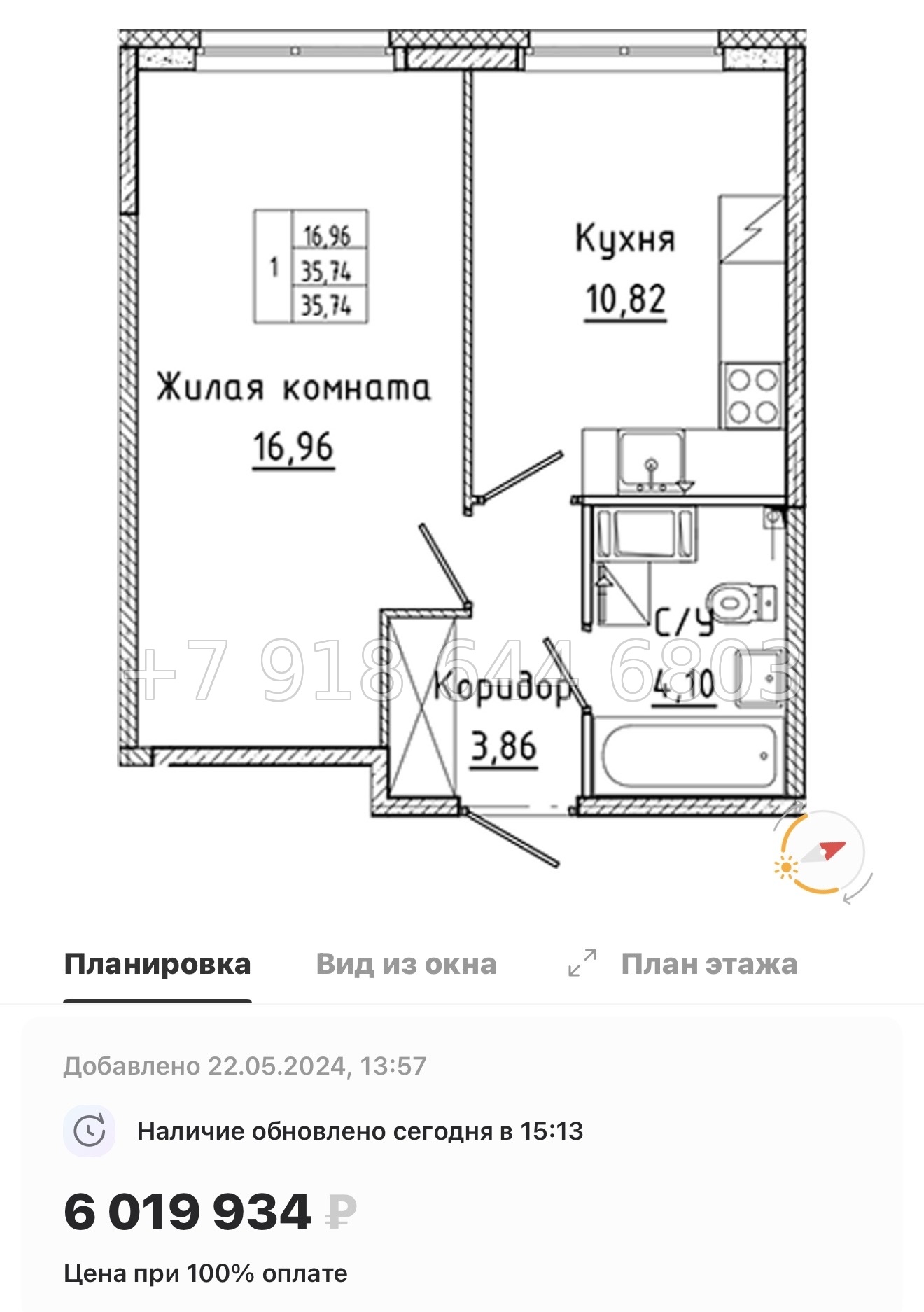 № 85 в. Метро Ладожская. ЖК Аквилон Янино - миниатюра 46