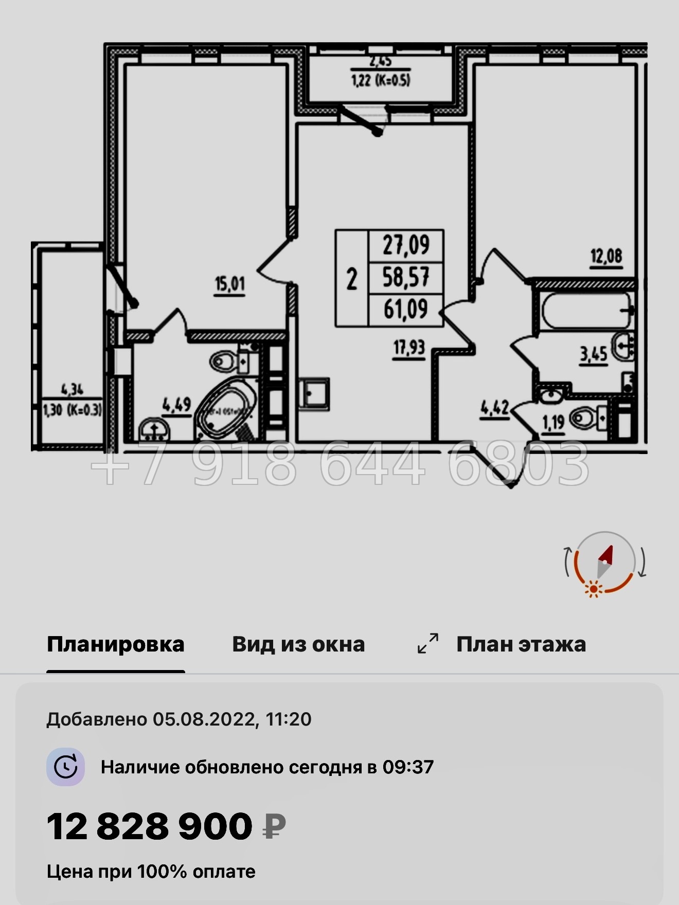 № 93 в. Метро Купчино. Метро Шушары. ЖК Аэросити Клаб - миниатюра 44