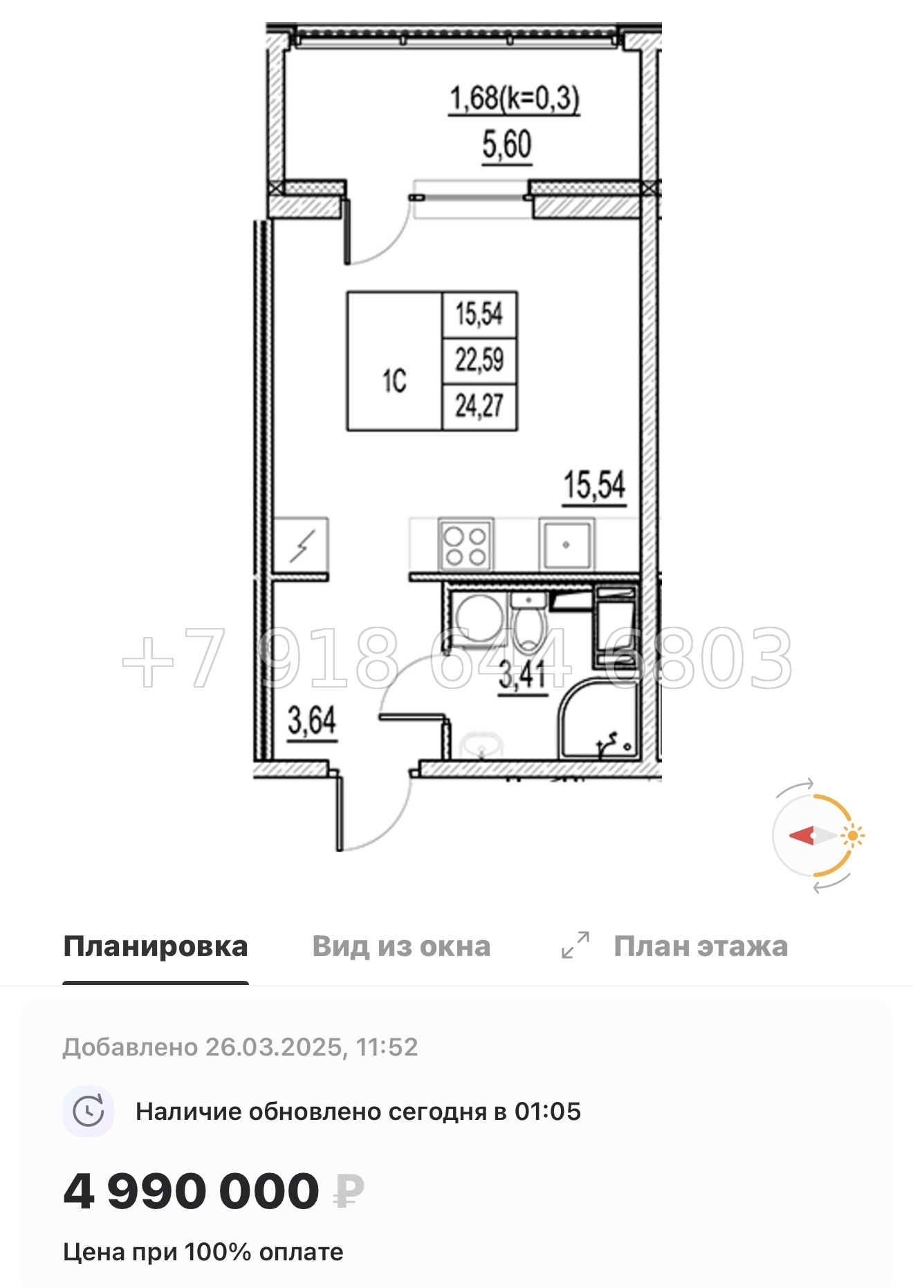 № 107 в. Метро Московская. ЖК Город-спутник Южный  - миниатюра 32