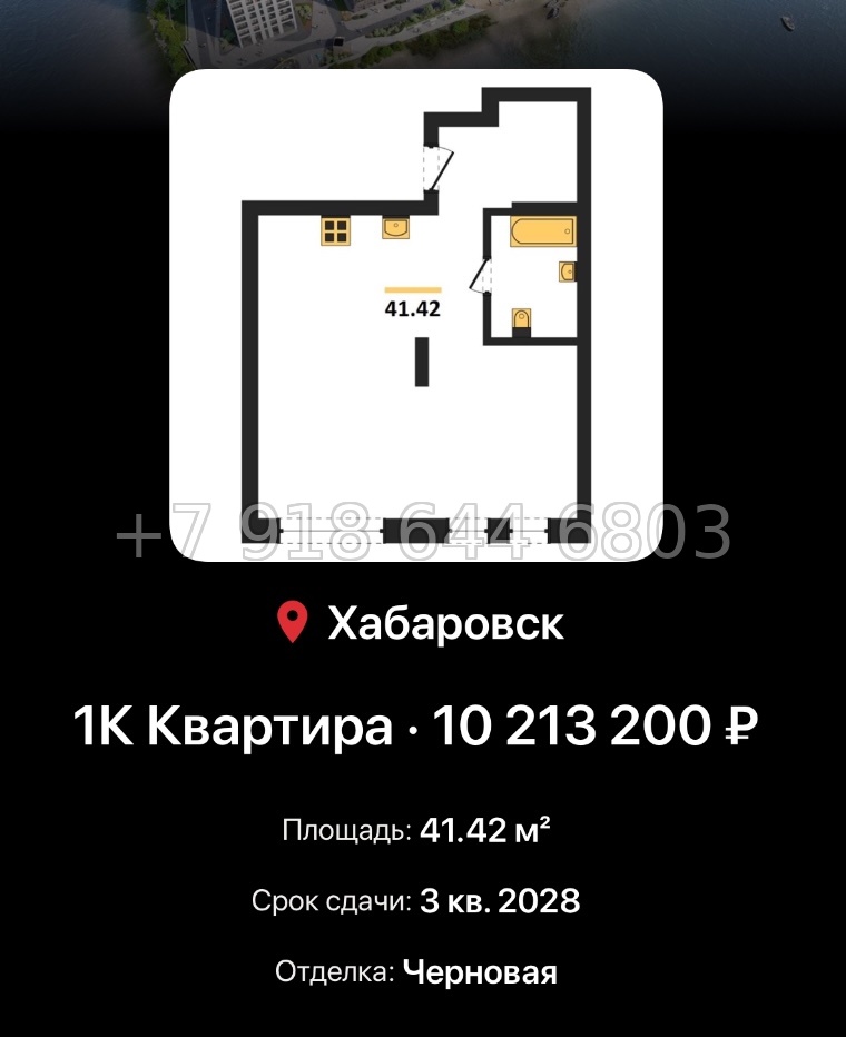 № 1. ЖК Адмирал Хабаровск  - миниатюра 63