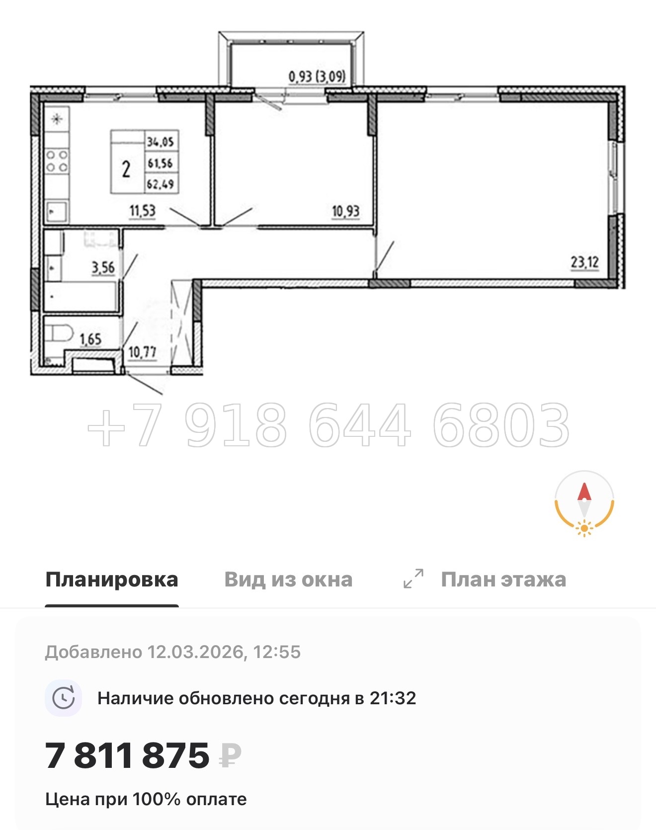№ 79 в. (Частично сдан) Метро Проспект Ветеранов. ЖК Аннино Сити  - миниатюра 100