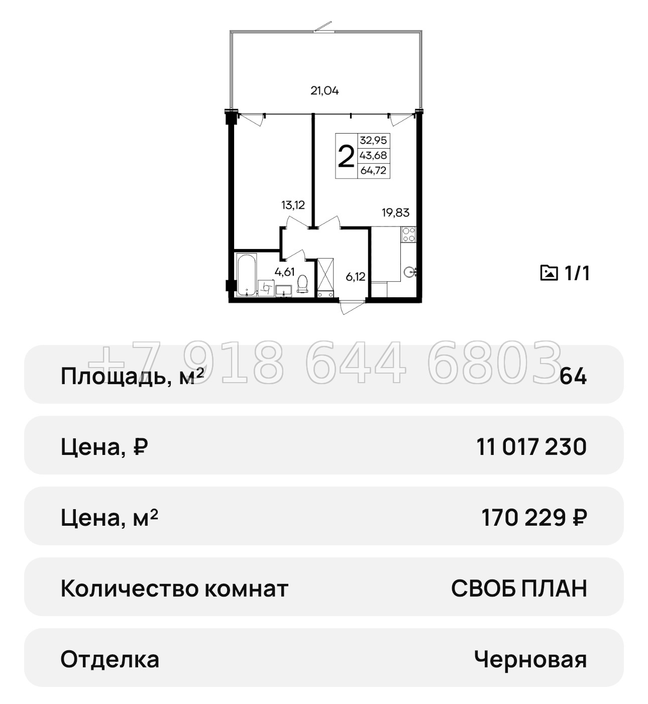 № 43 ю. Saga АК Ола-Апарт Саки - миниатюра 72
