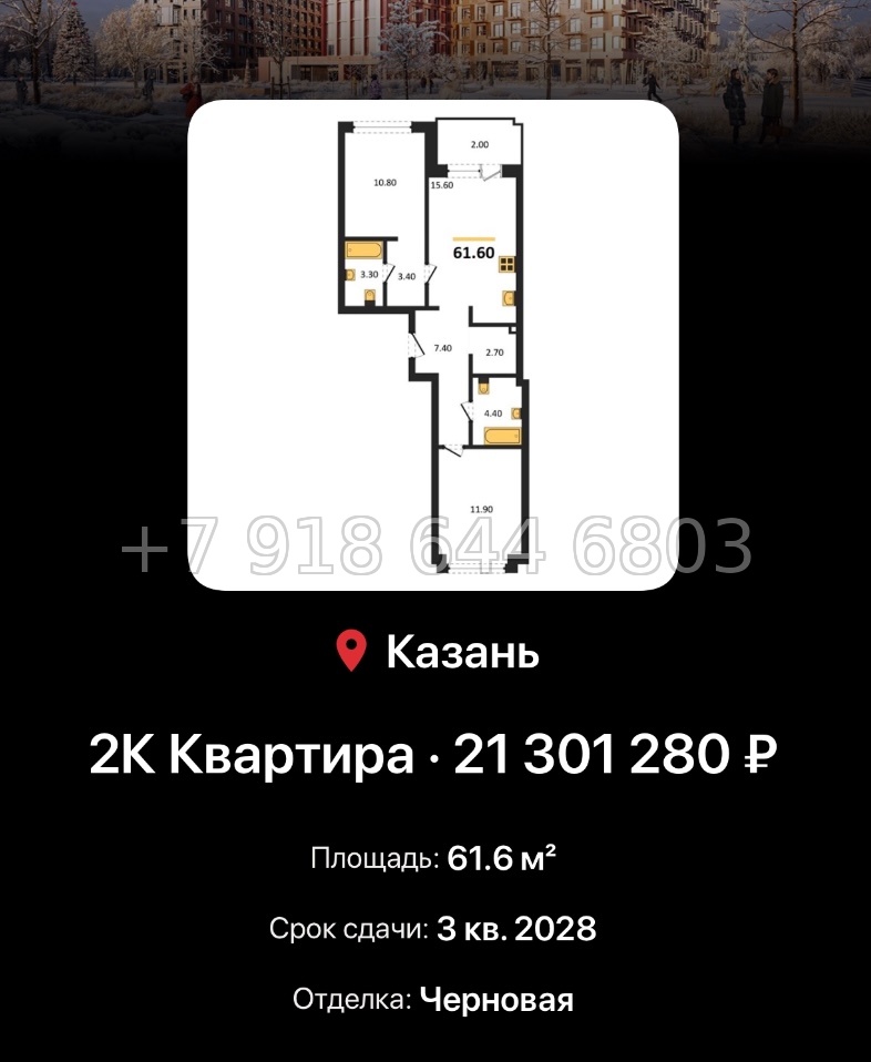 № 3. ЖК Ботаническая-3 Казань - миниатюра 71