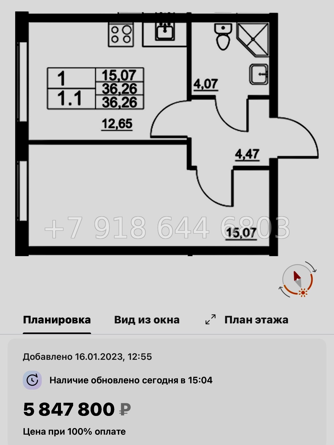 № 20 ы. (СДАН). Метро Купчино. ЖК Полет п. Шушары - миниатюра 50