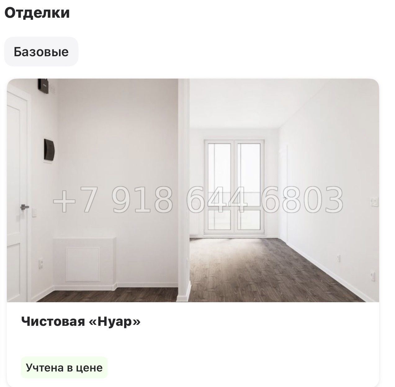 № 72 в. Метро Проспект Ветеранов.ЖК Тишин  - миниатюра 5