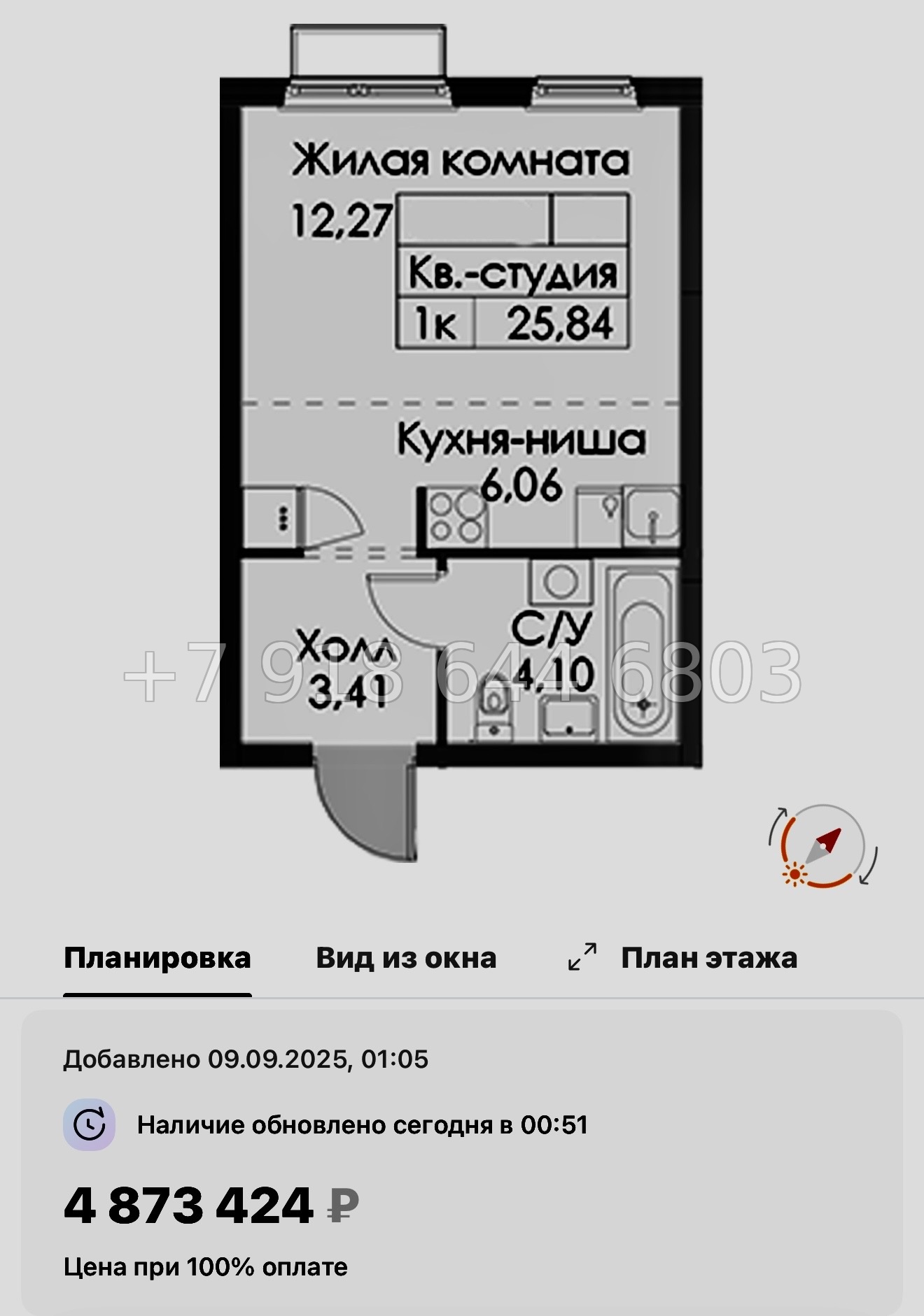 № 104 в. Метро Проспект Ветеранов. ЖК Таллинский парк - миниатюра 55