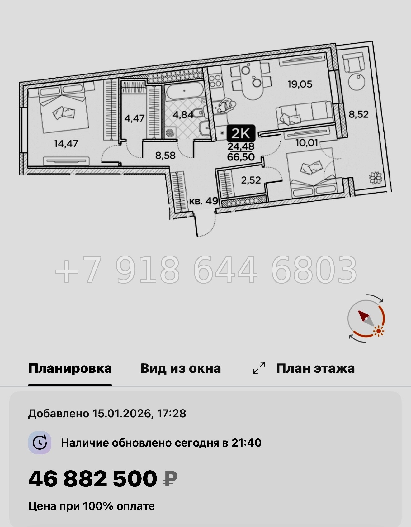№ 76 в. Метро Площадь Александра Невского. Метро Чернышевская. ЖК Гильдия Санкт Петербург  - миниатюра 18
