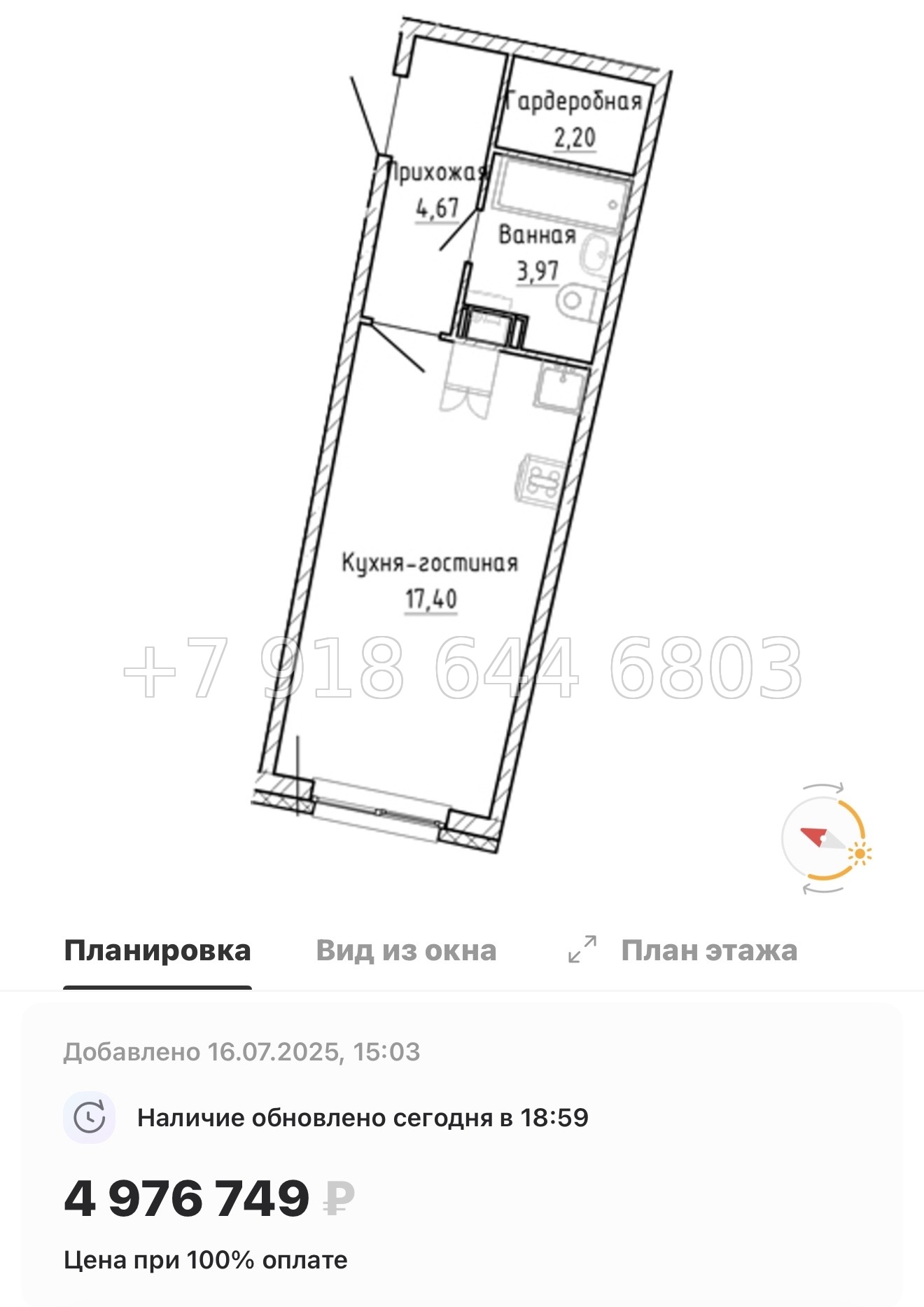 № 13 ы. Метро Девяткино. ЖК Аквилон Рива г. Мурино  - миниатюра 34