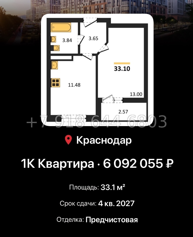 № 3. ЖК Архитектор Краснодар  ЮгСтройИнвест Кубань Прикубанский адм. округ район - миниатюра 84