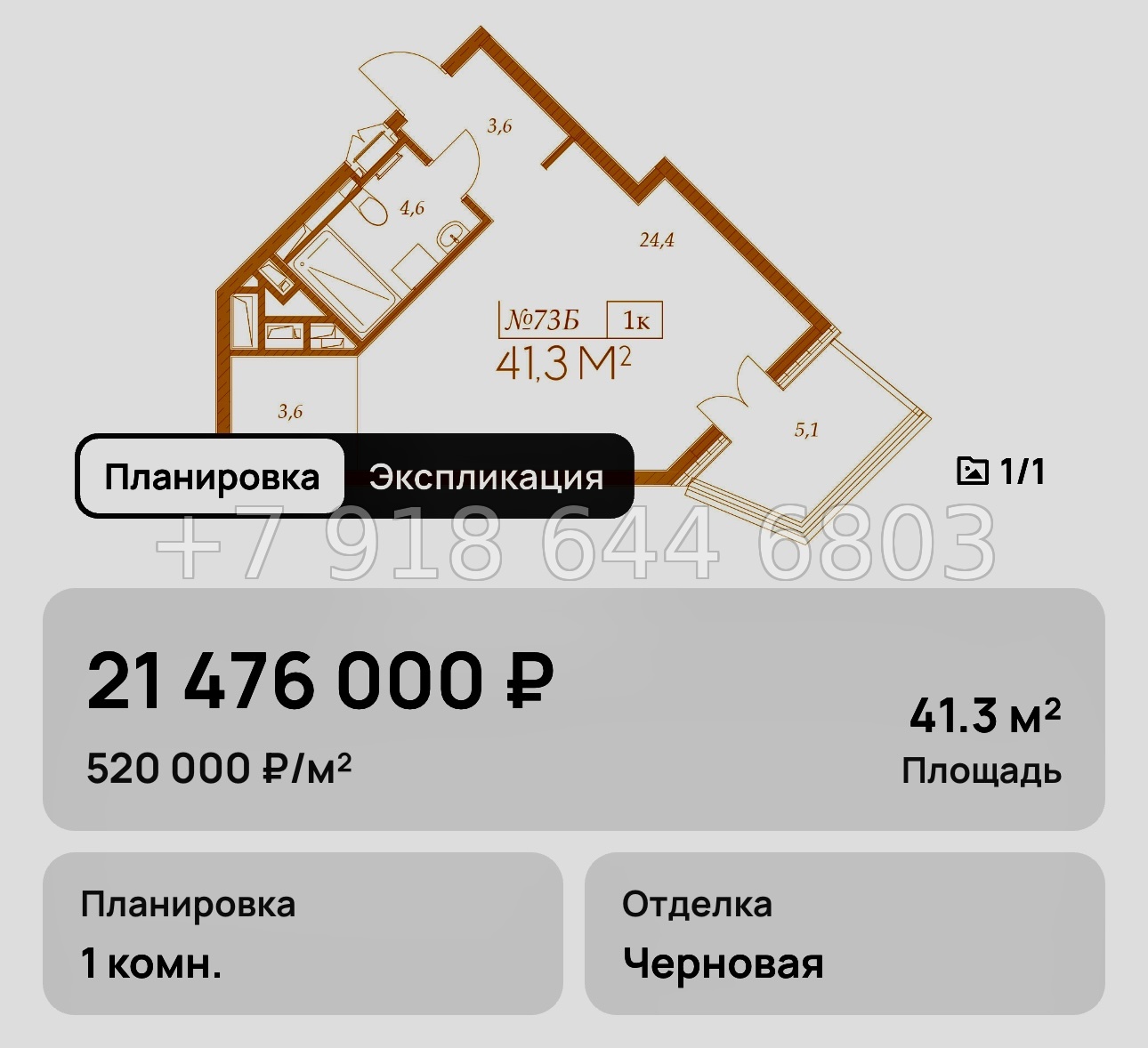 № 10. Анапа Морелло  - миниатюра 62