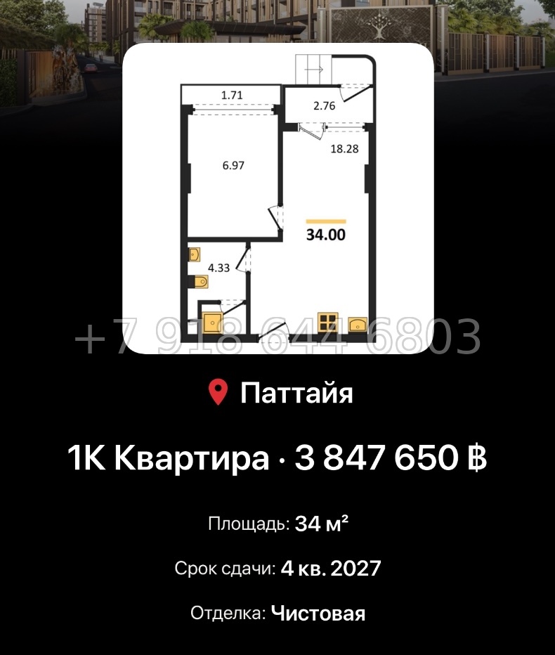 № 9. Pristine Park 3 Dusit Group Джомтьен пляж р-н - миниатюра 45