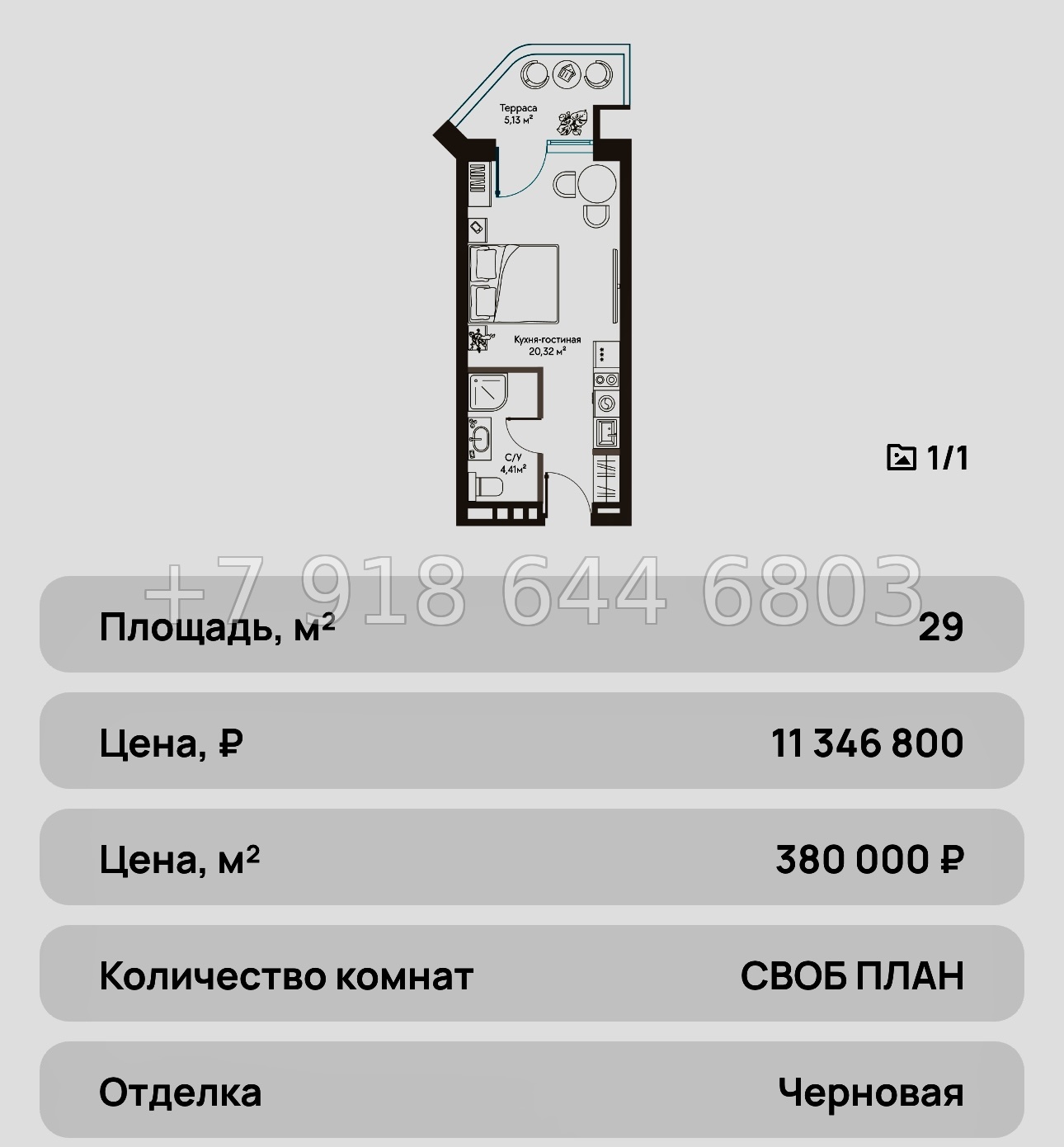 № 25 ю. Курортный Комплекс Сансара Саки - миниатюра 90