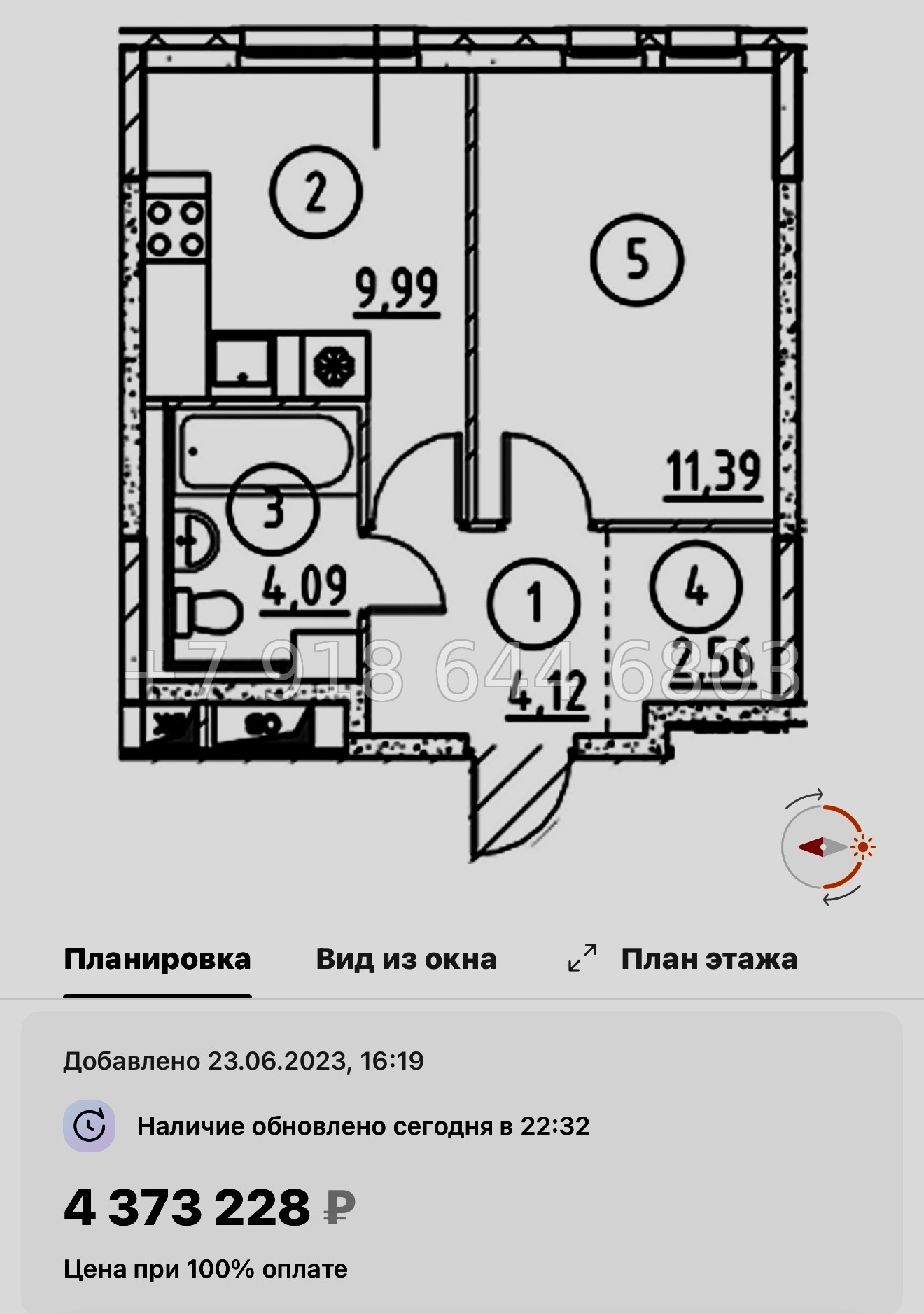 № 80 в. Метро Пролетарская. ЖК Невская Долина Новосаратовка  - миниатюра 89