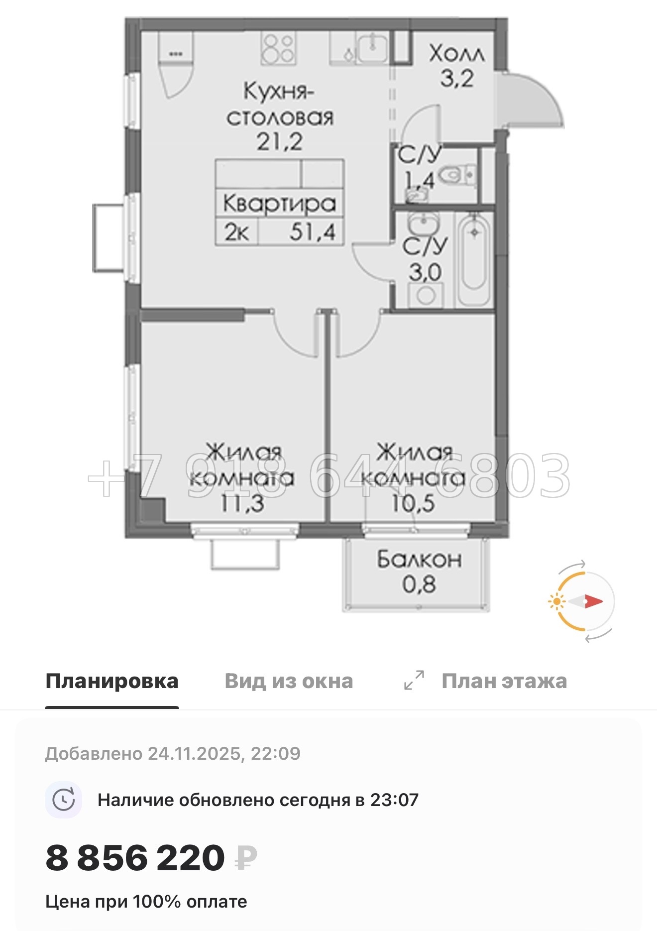 № 88 в. Метро Ладожская. ЖК Янинский лес - миниатюра 88