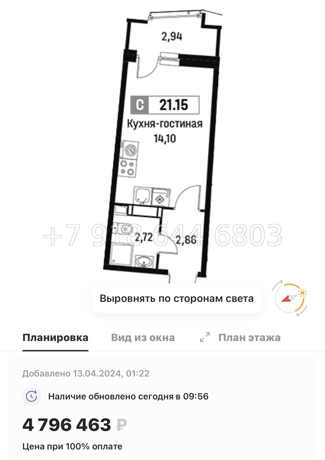 № 1ы. ЖК Авиатор Мурино . Метро Девяткино - миниатюра 11