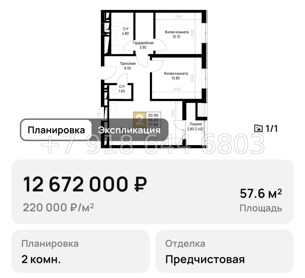 № 11. Анапа на Высоком Берегу  - миниатюра 29