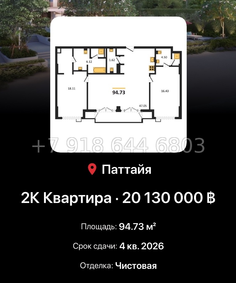 № 11. The Panora Estuaria Mida Assets Джомтьен пляж р-н - миниатюра 85