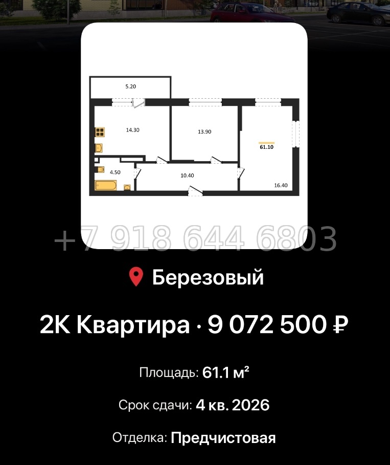 № 2. ЖК Nova Vita Краснодар - миниатюра 43