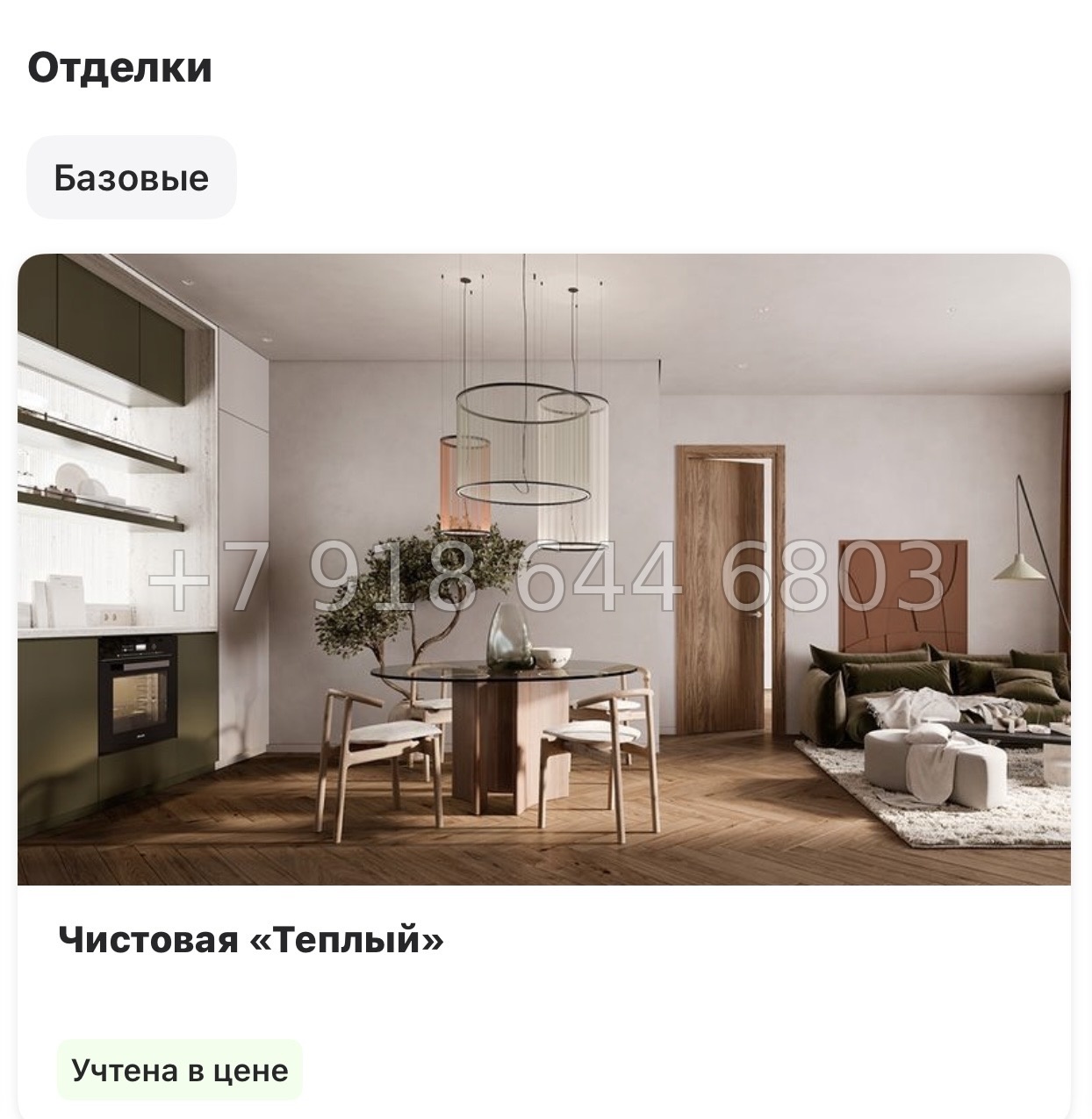 № 28 ы. Метро Площадь Восстания. Метро Маяковская. ЖК Моисеенко Санкт Петербург  - миниатюра 18