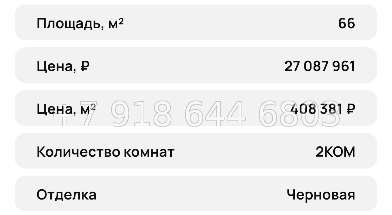 № 34 ю. ЖК Ялтинская Резиденция Ялта - миниатюра 52