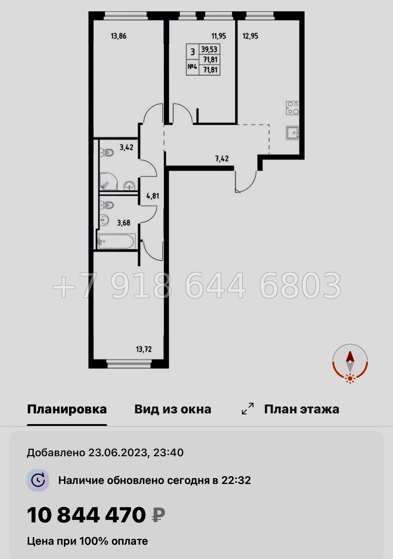 № 80 в. Метро Пролетарская. ЖК Невская Долина Новосаратовка  - миниатюра 136