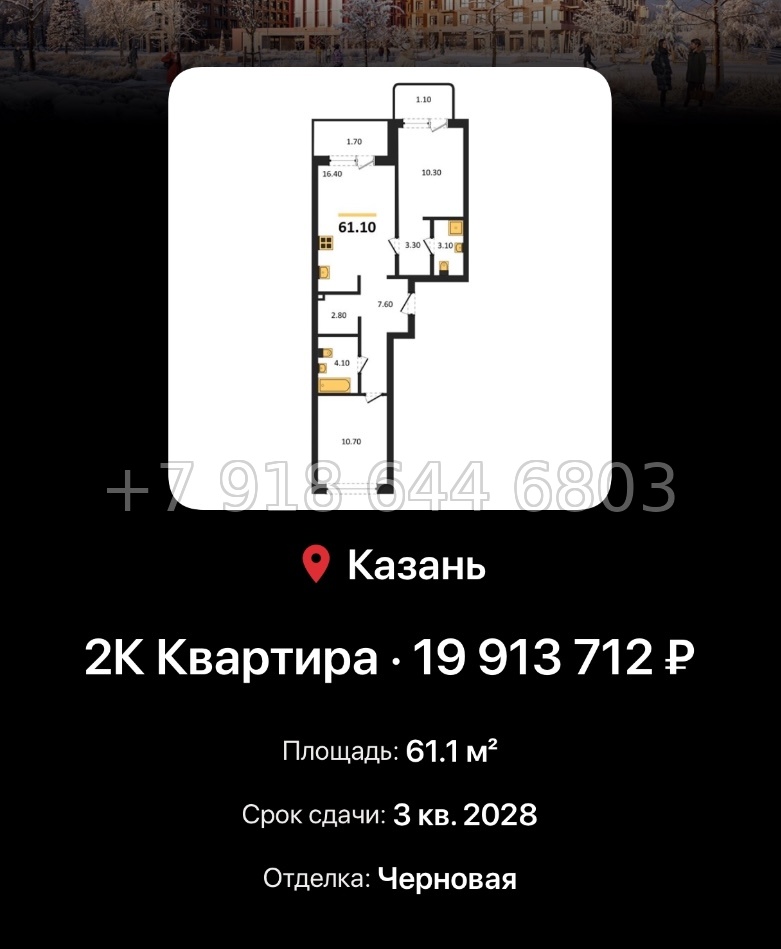 № 3. ЖК Ботаническая-3 Казань - миниатюра 53