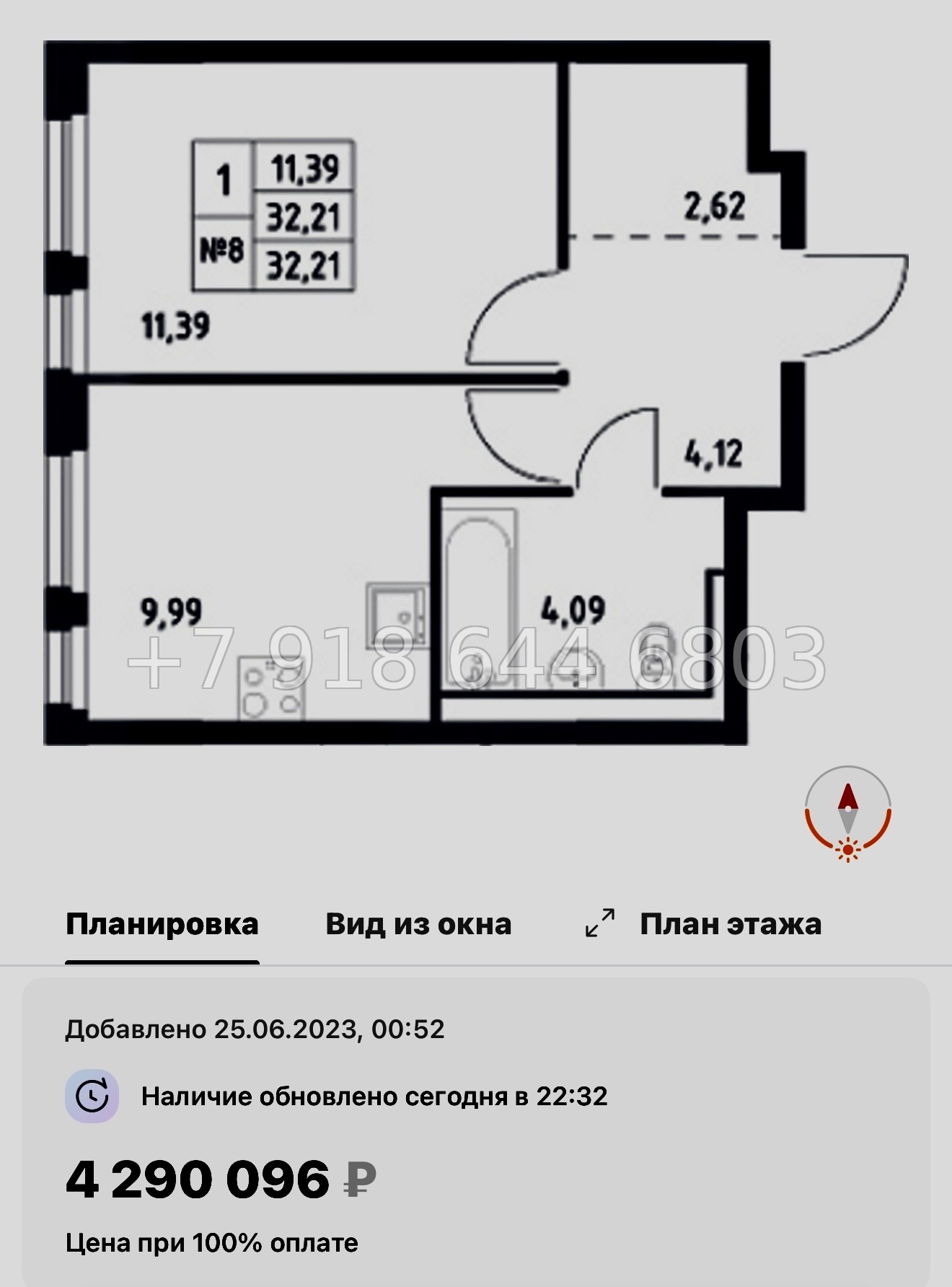 № 80 в. Метро Пролетарская. ЖК Невская Долина Новосаратовка  - миниатюра 87