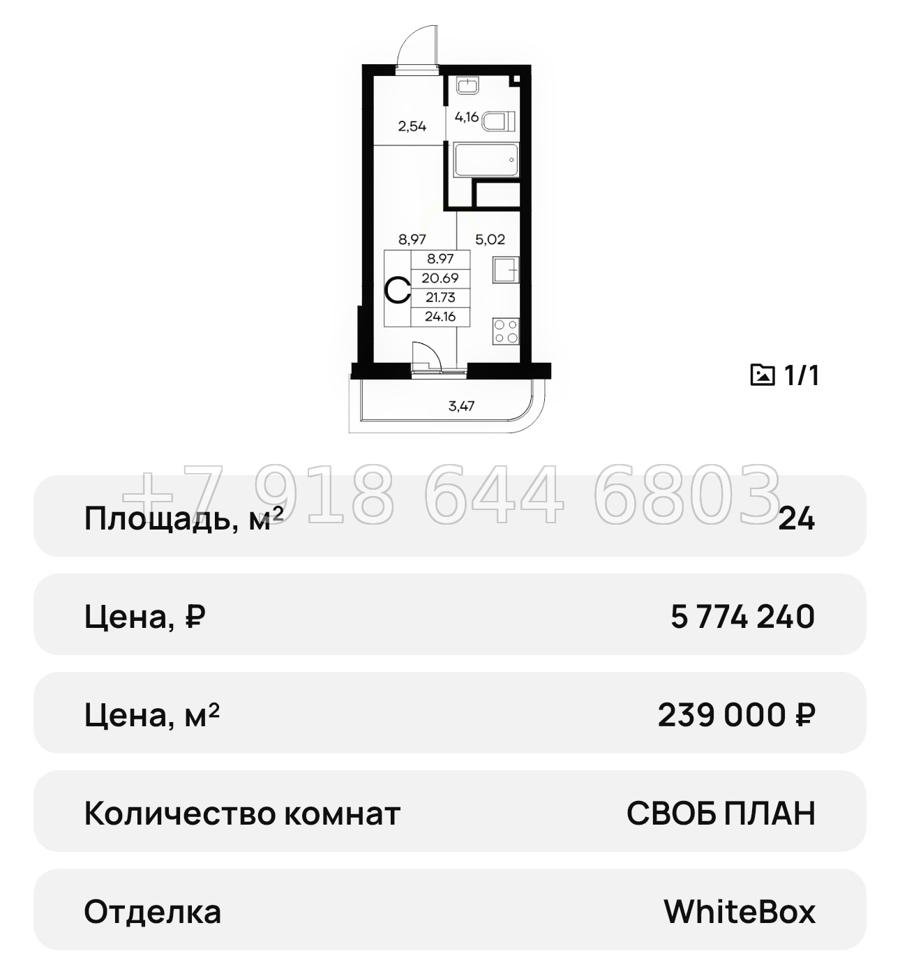 № 30 ю. ЖК Новый Судак  - миниатюра 65