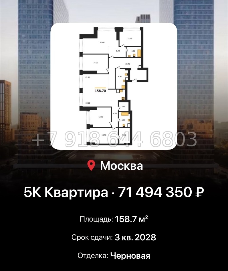 № 17. ЖК BEEP Москва  - миниатюра 45