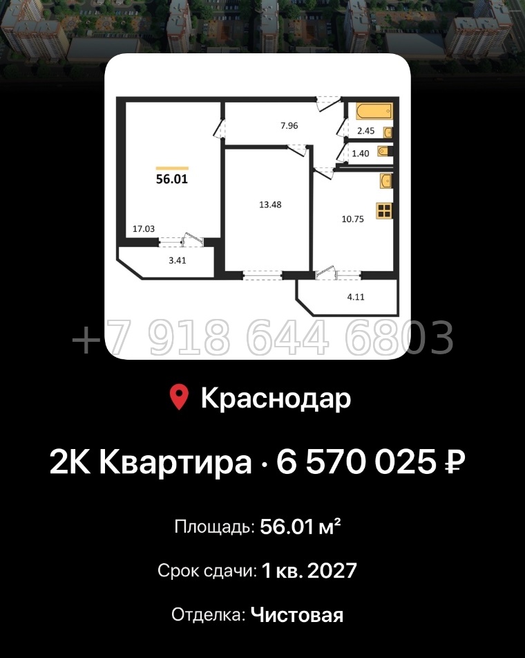 № 6. ЖК Восточный Краснодар  - миниатюра 58